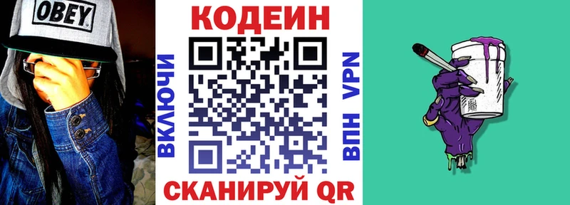 mega зеркало  Сухиничи  Кодеин Purple Drank  купить  